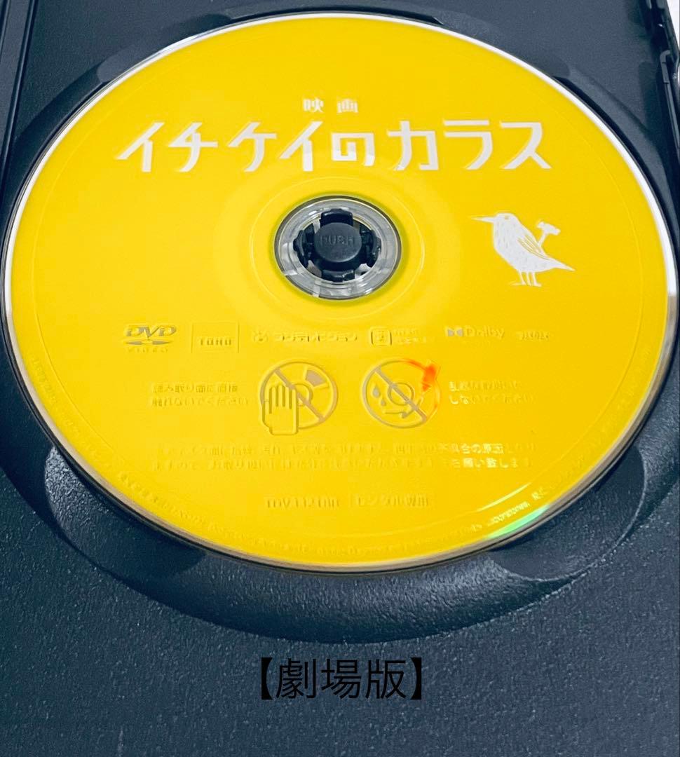 イチケイのカラス　【全６巻】+映画　レンタル版DVD 全巻セット　竹野内豊