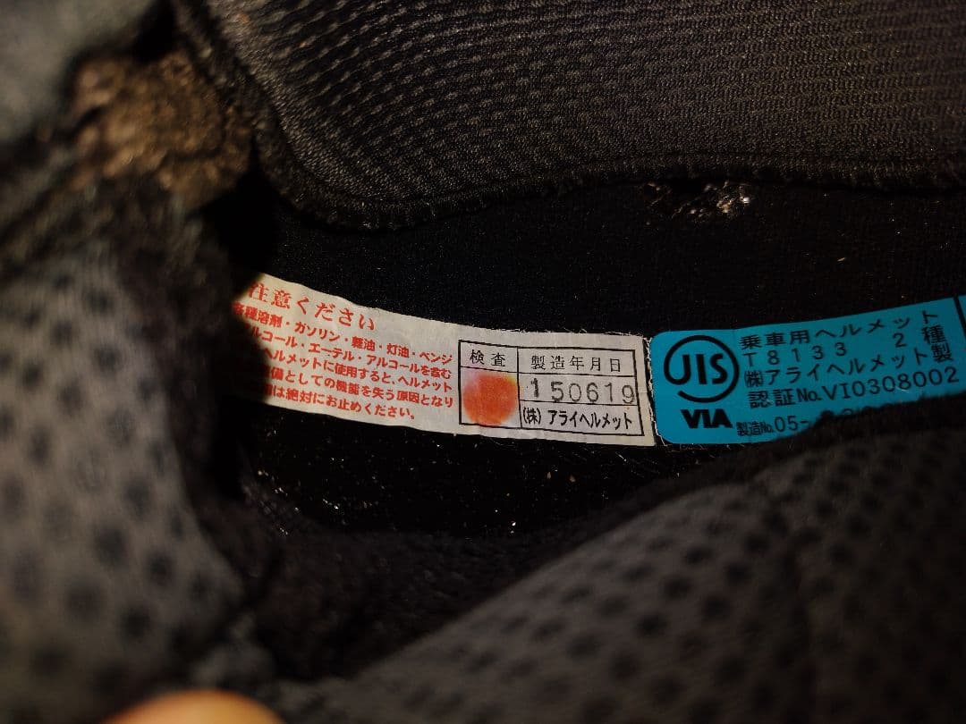 セキュリティ・セーフティ Arai Tour-Cross 3