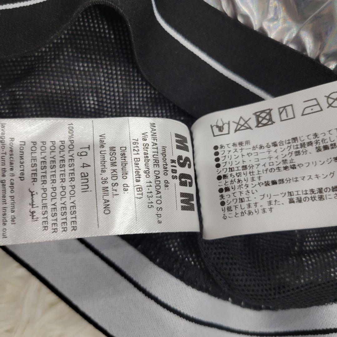 MSGM シルバー×オーロラ　ジャケット　パーカー　長袖　シャカシャカ　ダンス