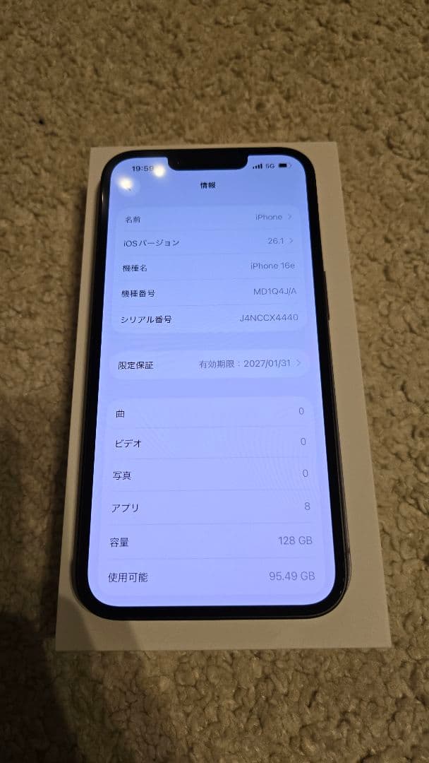 【未使用品】iPhone 16e 128GB SIMロックなし