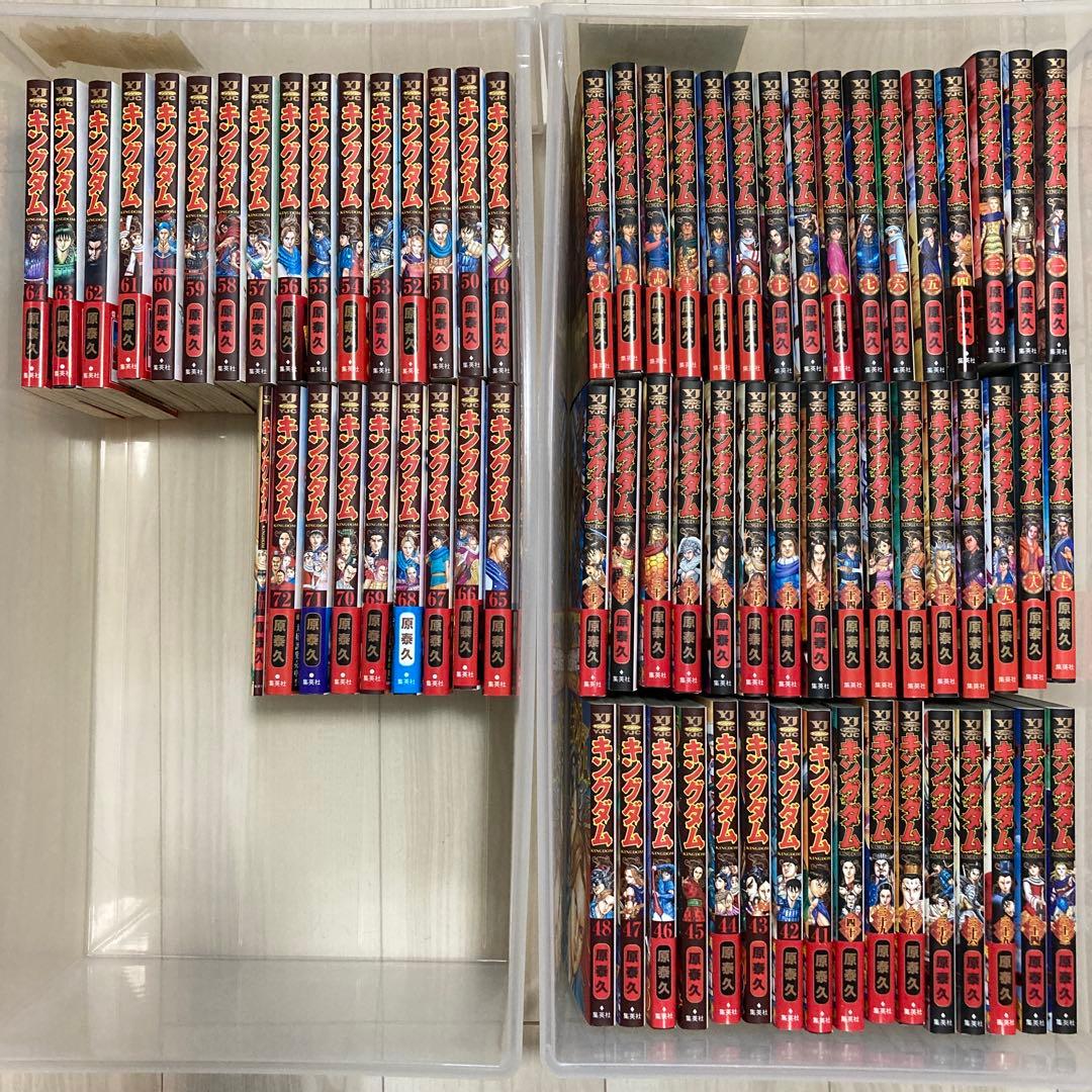 キングダム1-72巻セット+キングダム伍