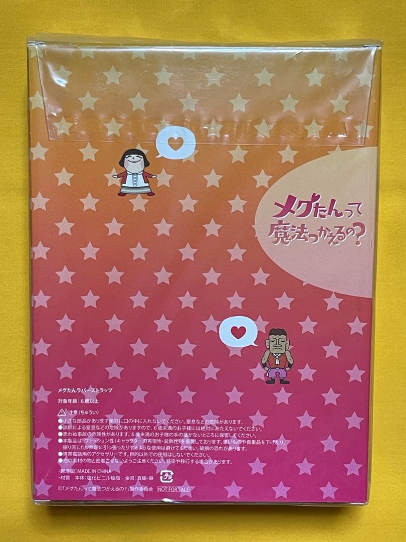 【新品】初回限定豪華版 メグたんって魔法つかえるの？【DVD】小嶋陽菜 中村倫也