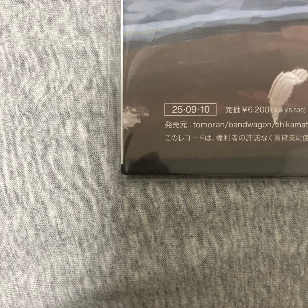 kurayamisaka yori ai wo komete レコード 未使用品