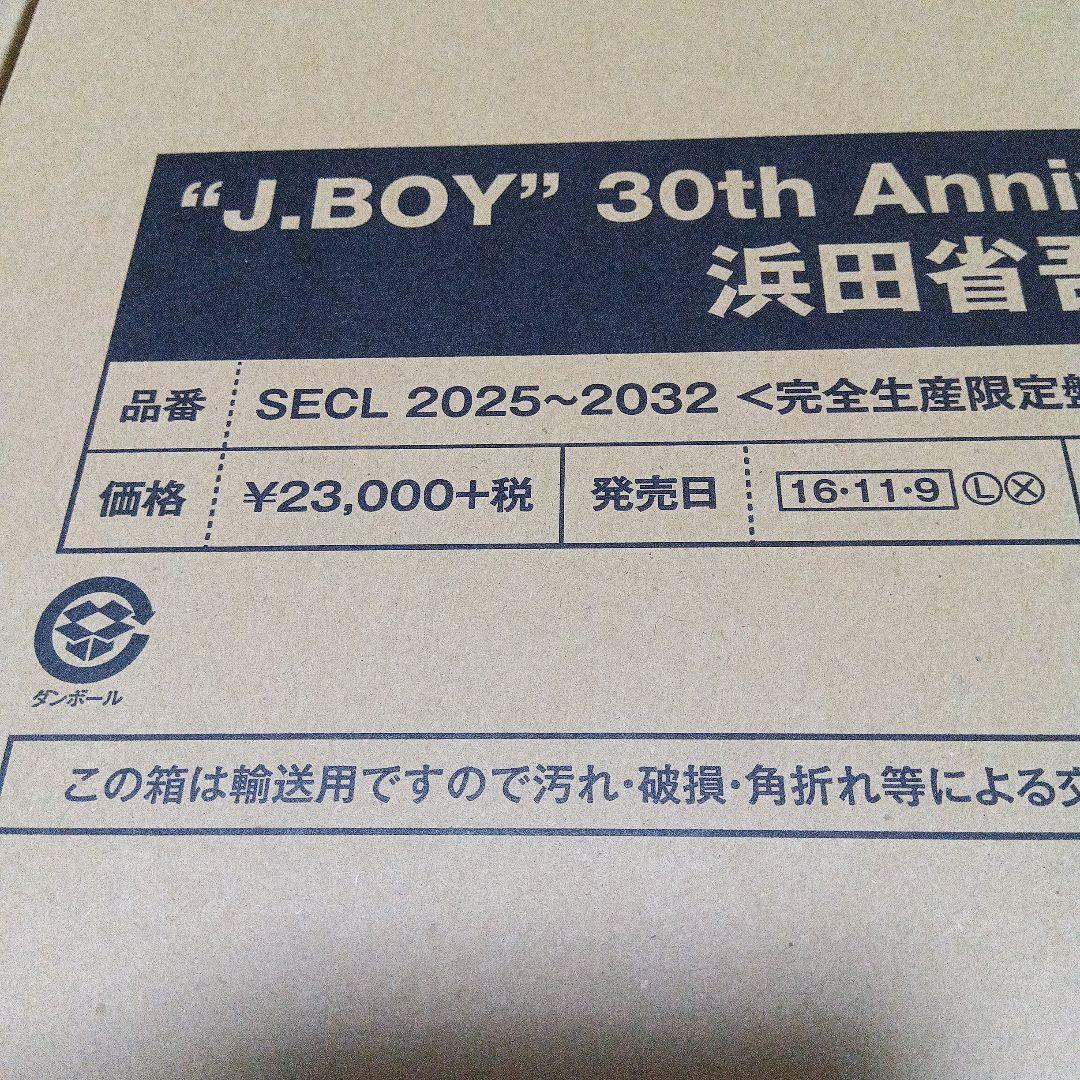 浜田省吾 J.BOY” 30th Anniversary Box 限定盤　新品