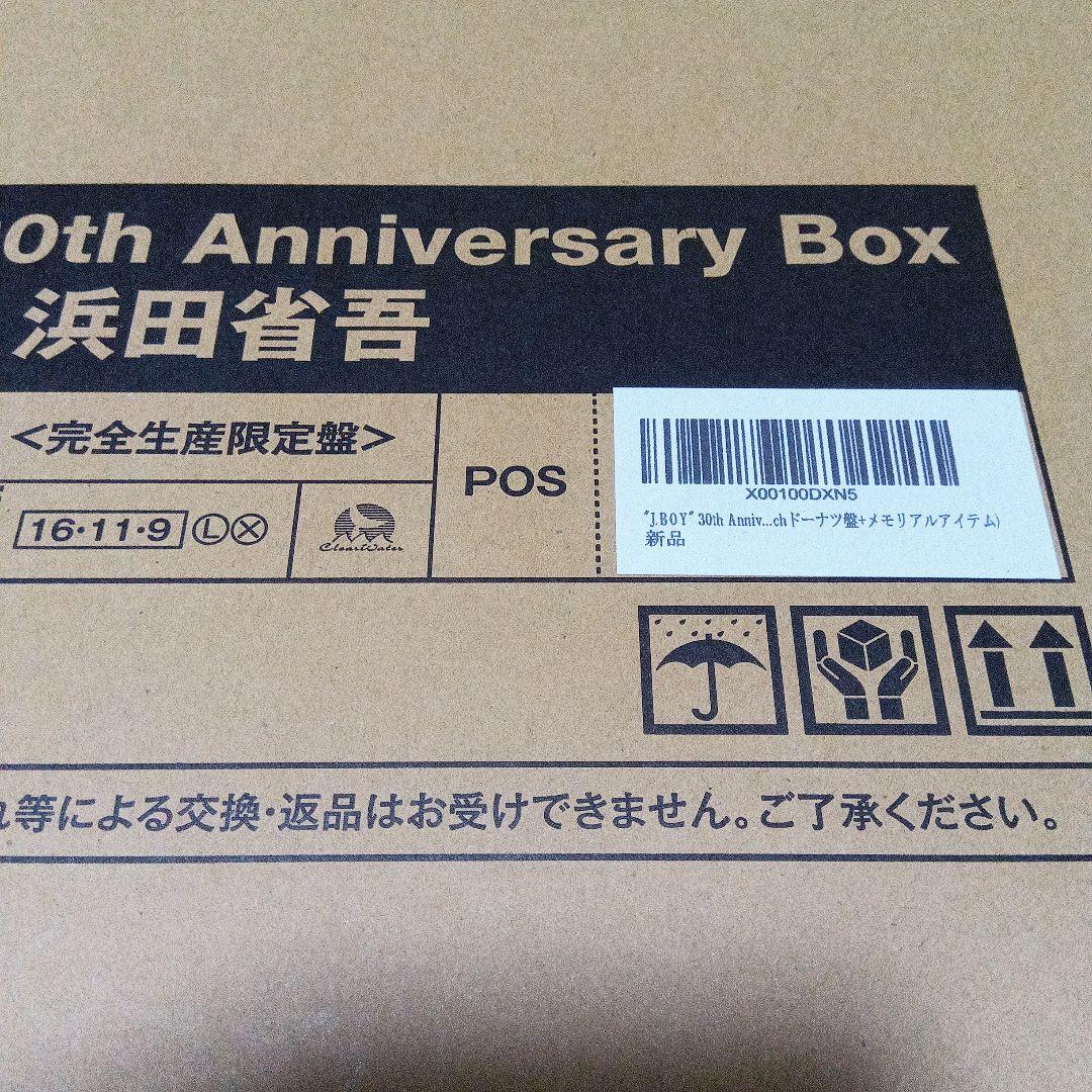 浜田省吾 J.BOY” 30th Anniversary Box 限定盤　新品