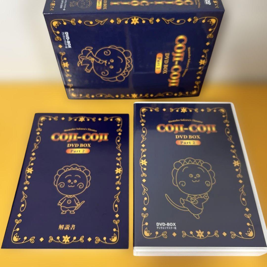 さくらももこ劇場「コジコジ DVD-BOX Part2」DVD5枚組