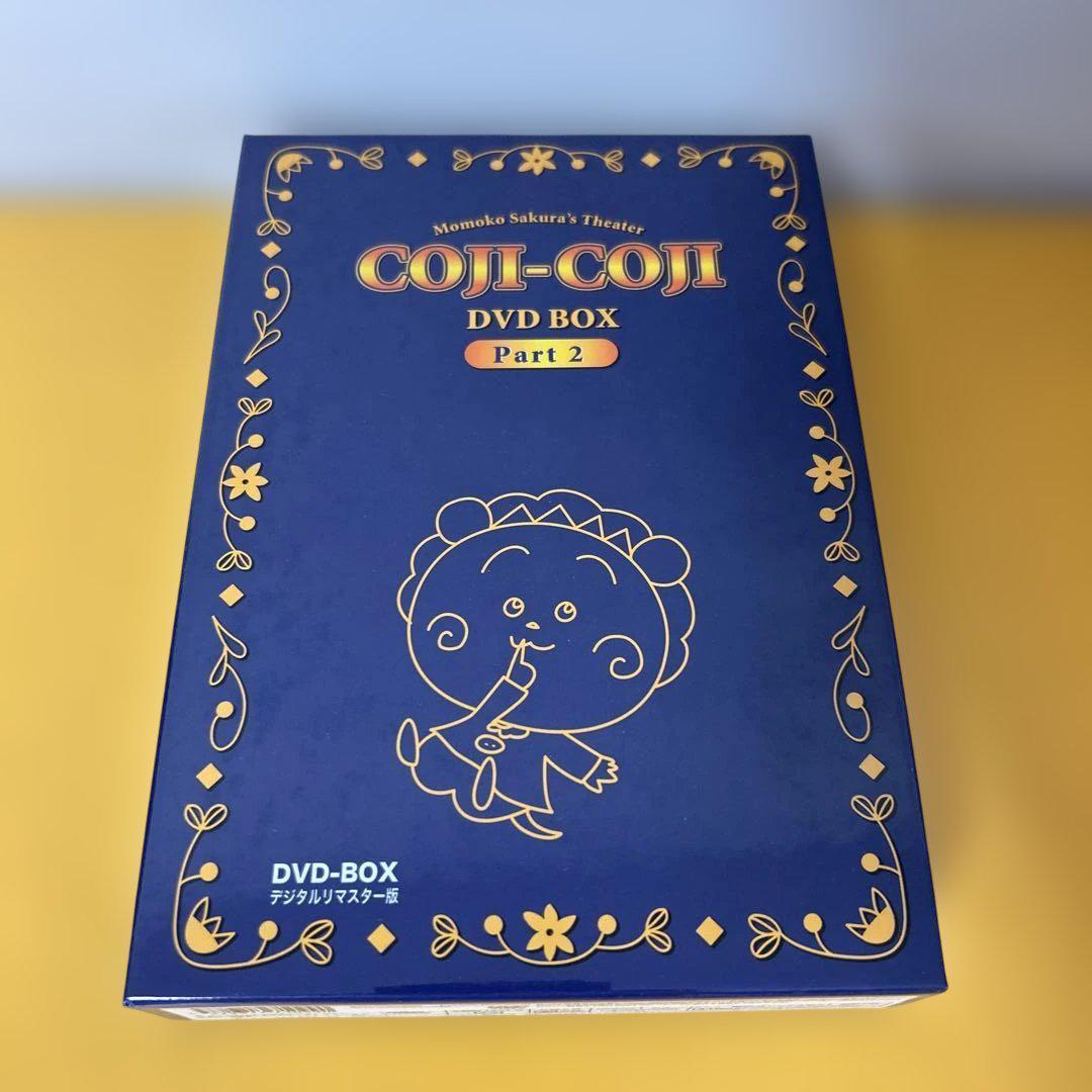 さくらももこ劇場「コジコジ DVD-BOX Part2」DVD5枚組