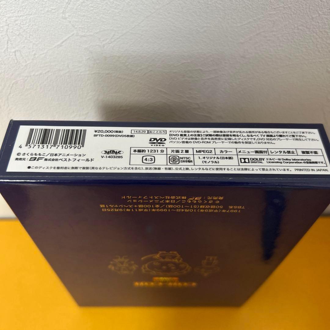 さくらももこ劇場「コジコジ DVD-BOX Part2」DVD5枚組