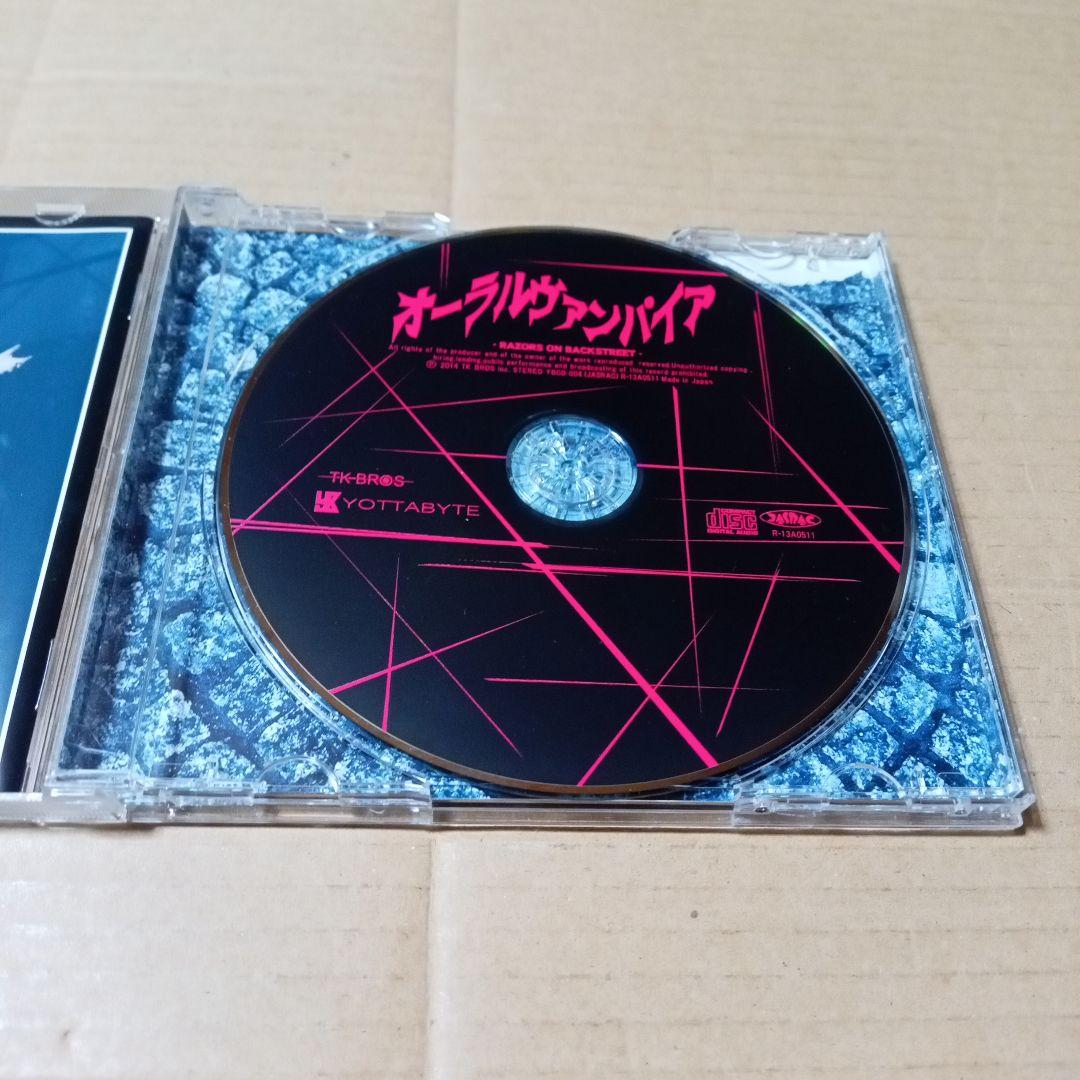 CD オーラルヴァンパイア アルバム RAZORS ON BACKSTREET