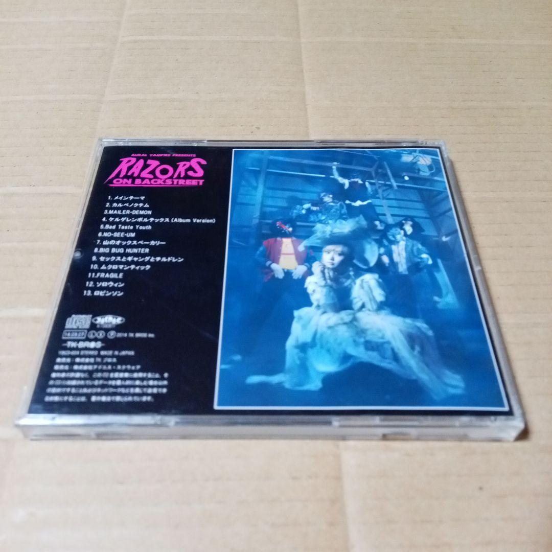 CD オーラルヴァンパイア アルバム RAZORS ON BACKSTREET