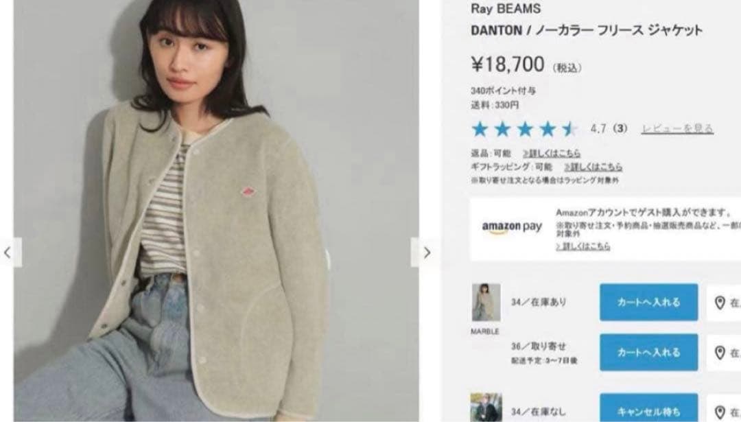 新品未使用　DANTON　ノーカラーフリース　ジャケット