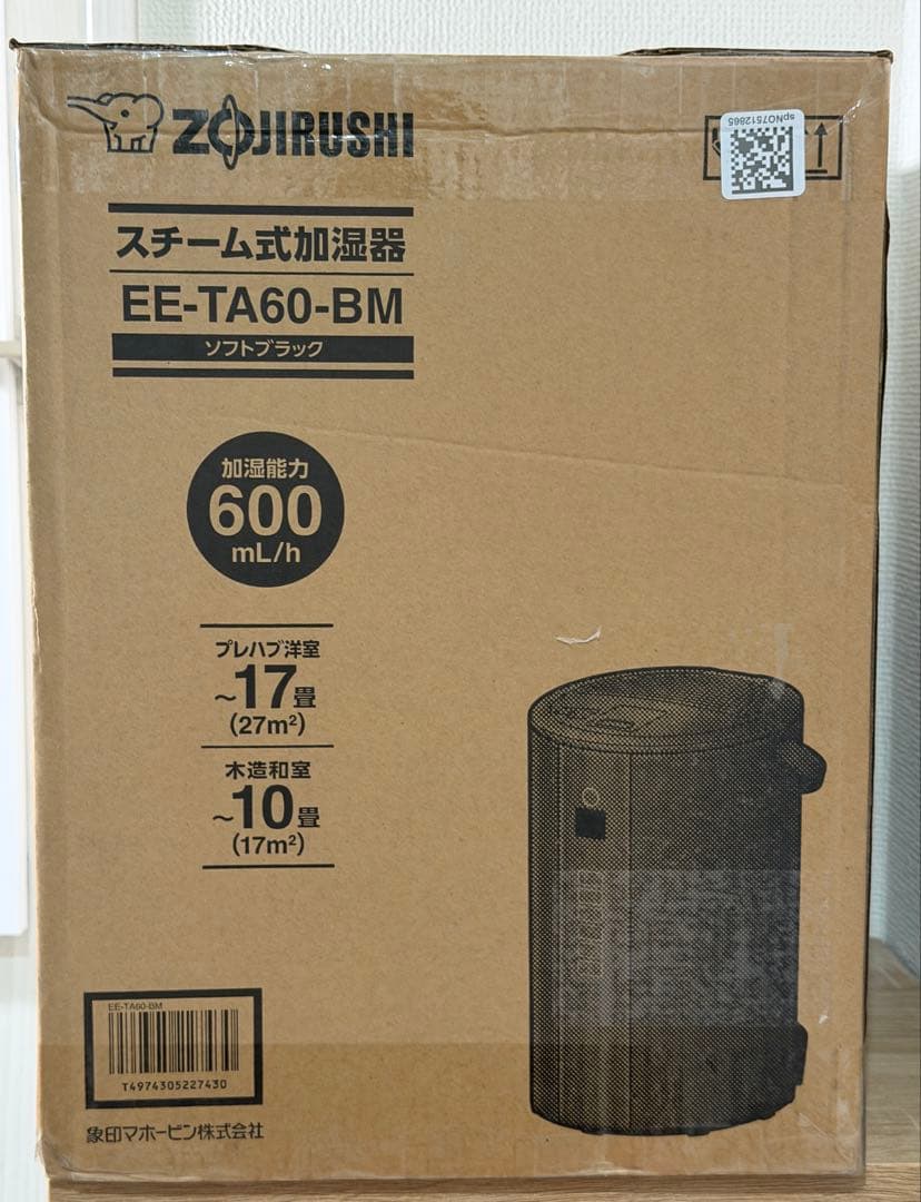 【未使用】象印 EE-TA60-BM [ソフトブラック] スチーム式加湿器