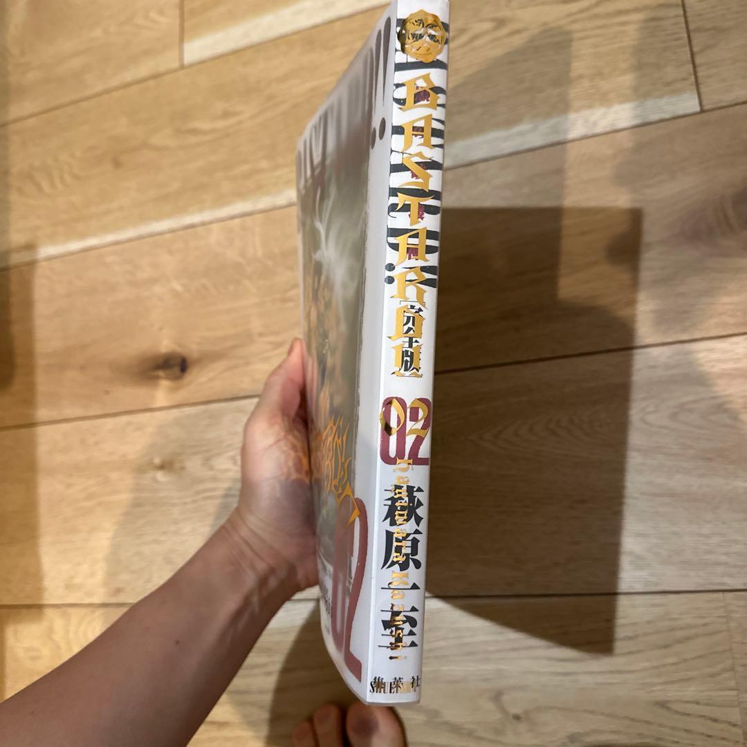 BASTARD!! バスタード!! 完全版 1〜7巻 希少