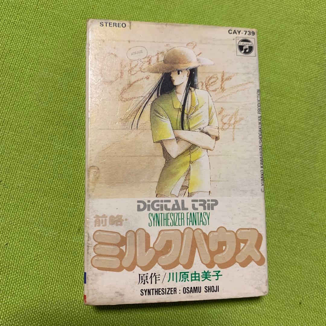 宇宙皇子、マルチェロ物語、前略ミルクハウス、ファラオの墓、ワタライガーカセット