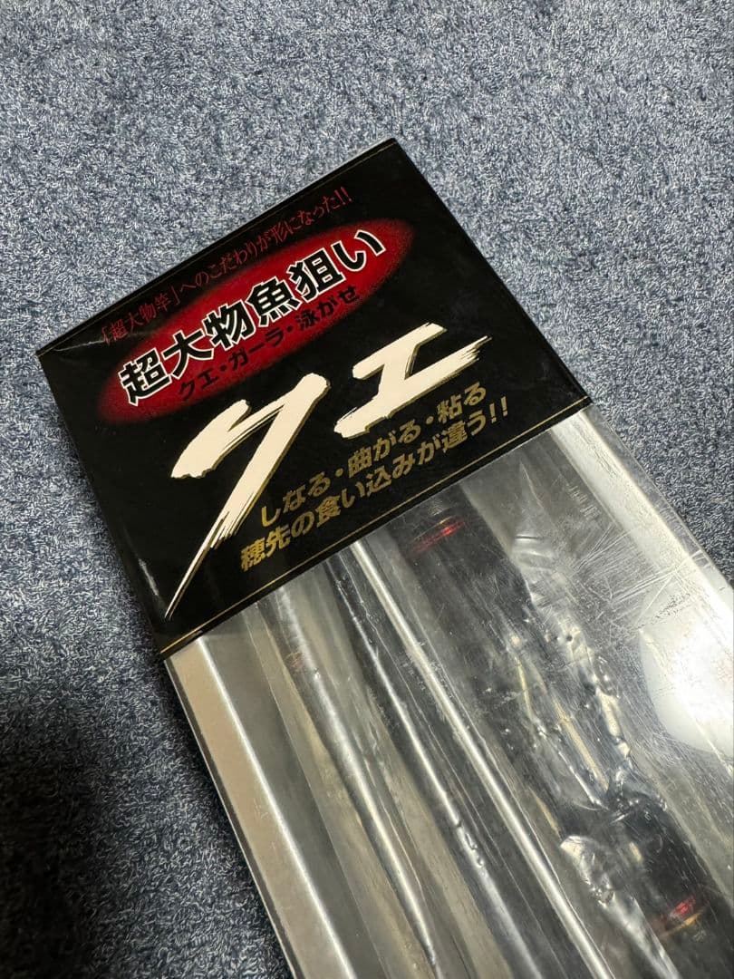 ダイワ 小笠原11 80-504 未使用品　クエ、ガーラ、泳がせ