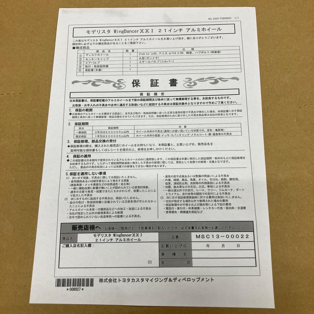 新品 クラウンスポーツ MODELLISTA モデリスタ 21インチホイール