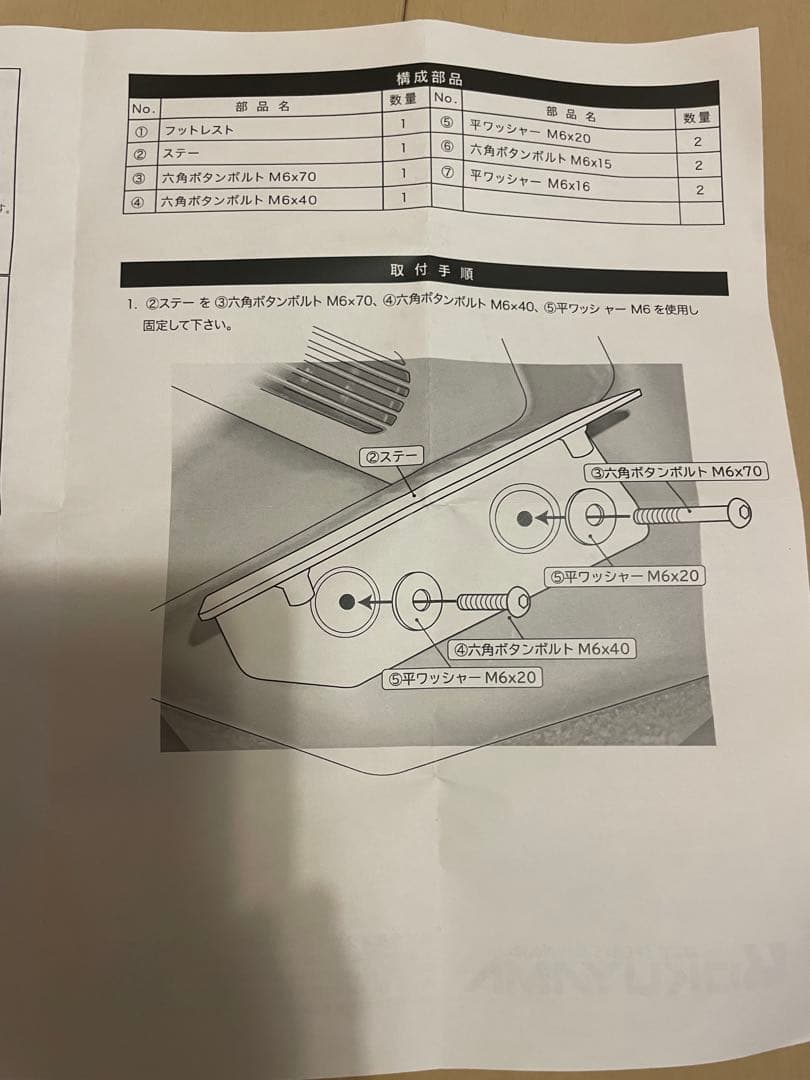 オクヤマ　フィアット500ドライバーフットレスト