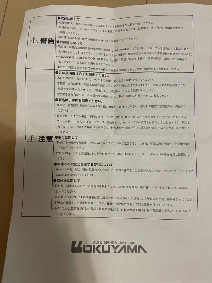 オクヤマ　フィアット500ドライバーフットレスト