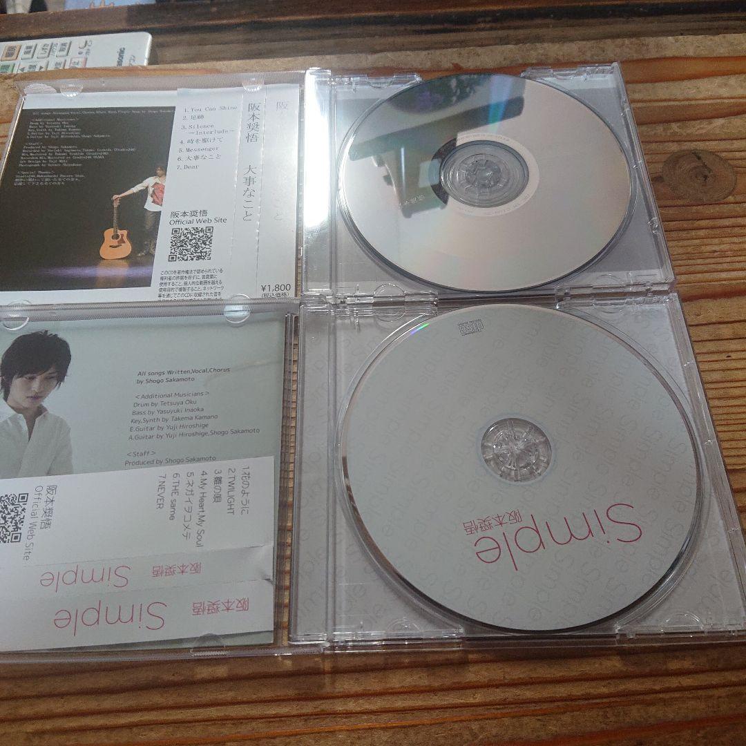 阪本奨悟 CD２枚 大事なこと＋Simple