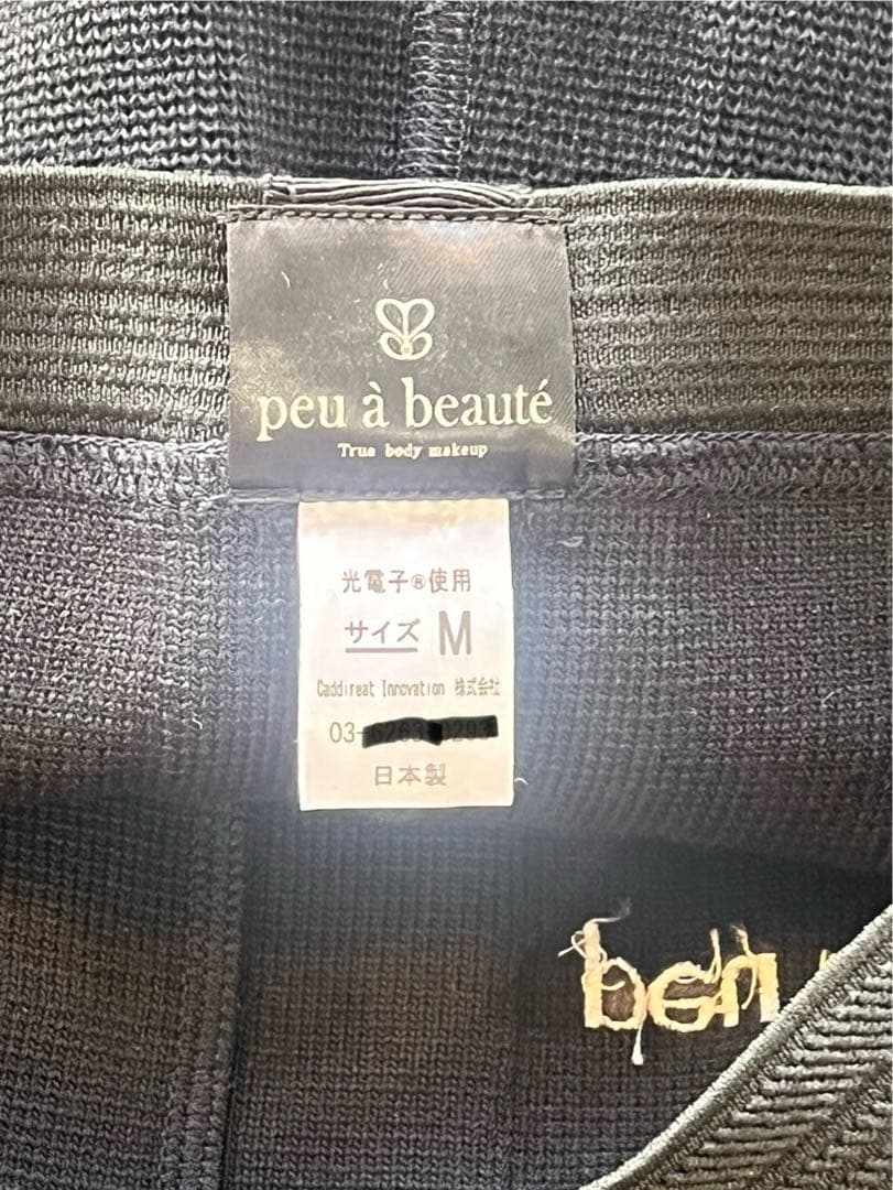 プウアボーテ　光電子スパッツサポーター　Mサイズ