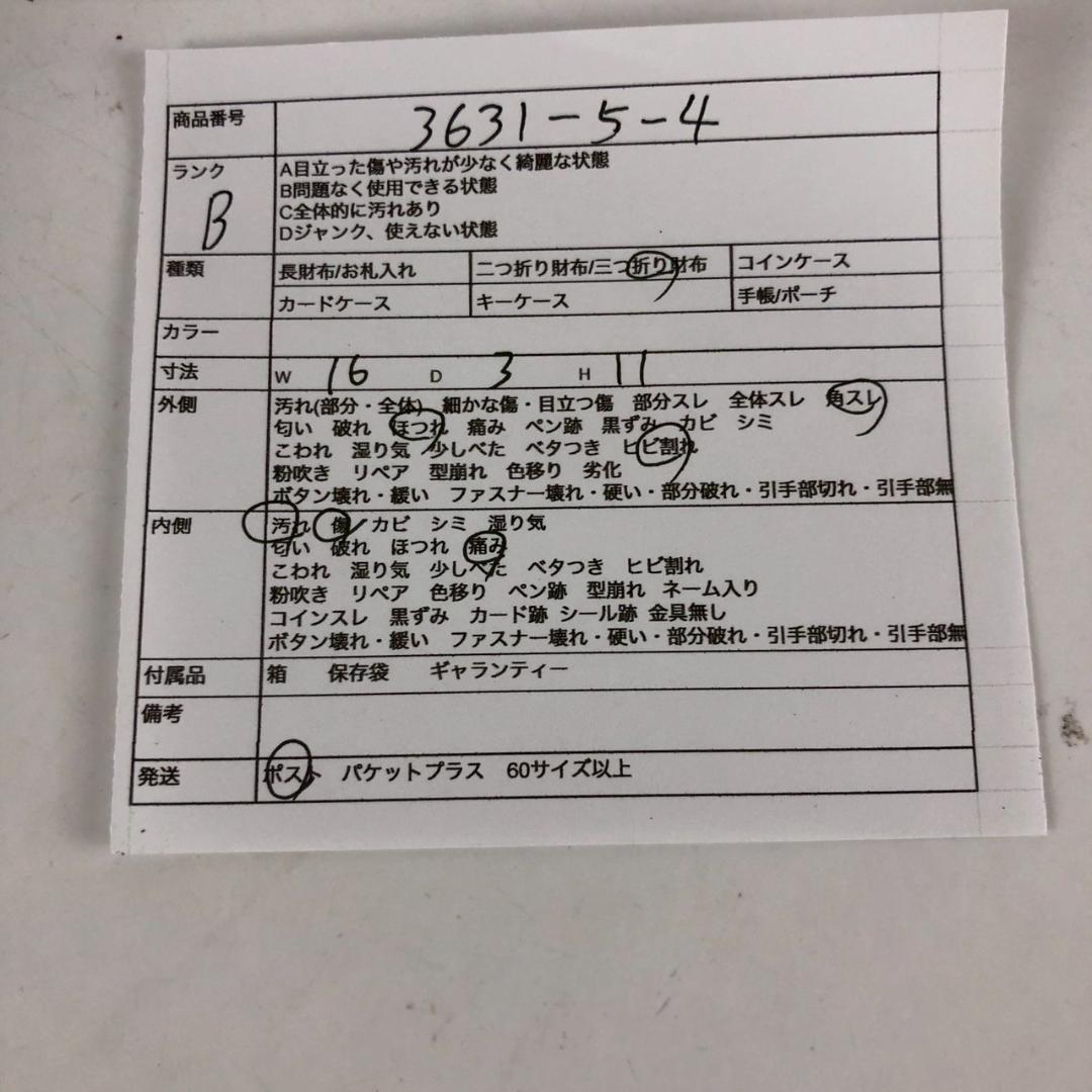 LOUIS VUITTON ルイヴィトン エテュイパピエ モノグラム 三つ折り財