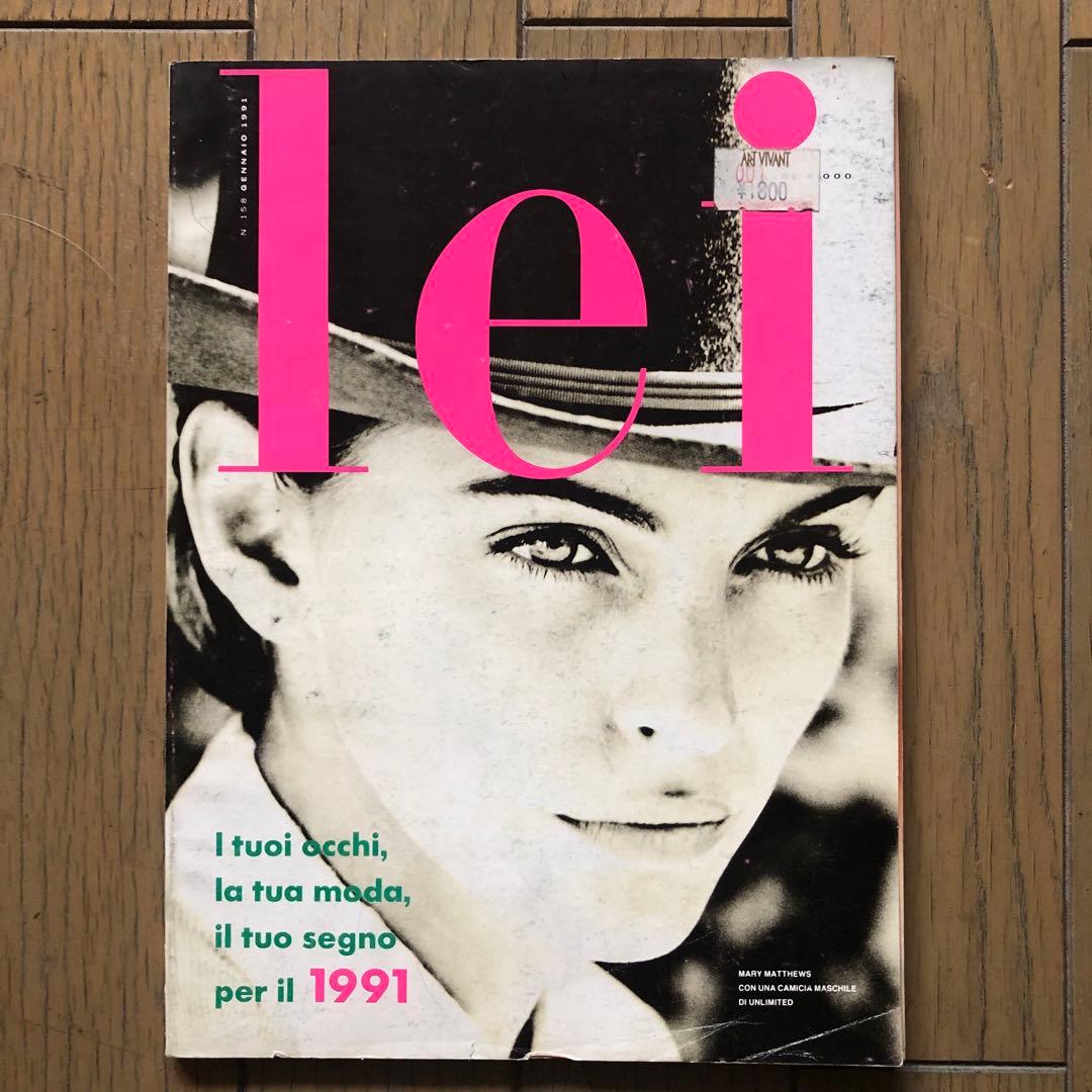 Lei イタリア・ファッション誌　90年代10冊