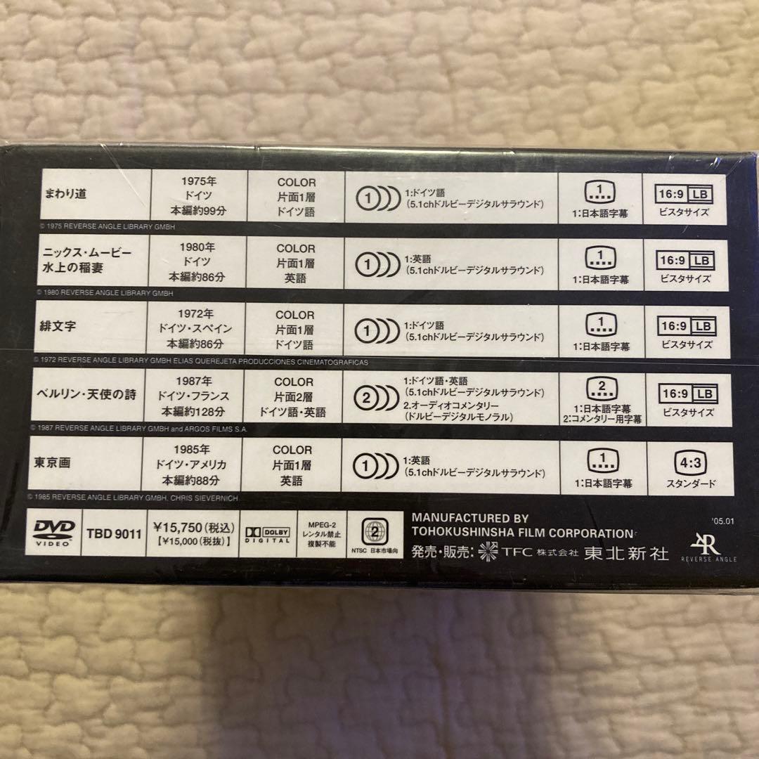 ヴィム・ヴェンダース コレクション〈5枚組〉