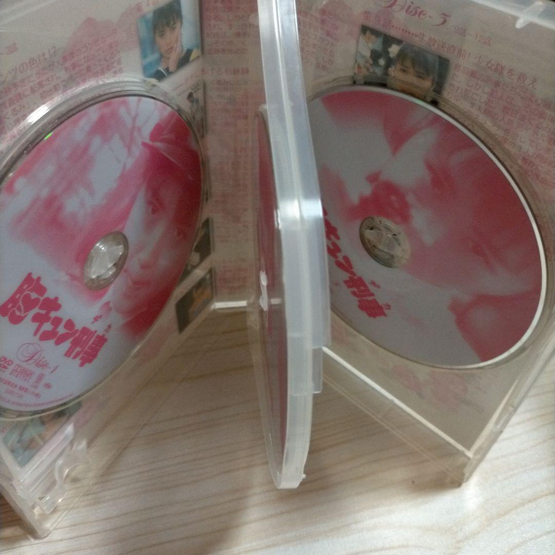 胸キュン刑事(デカ)〈3枚組〉