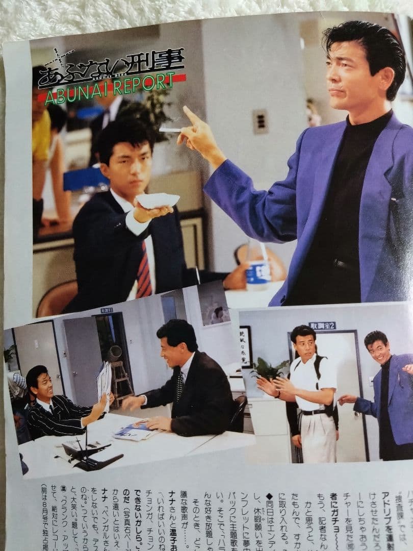 あぶない刑事ベストワンレア小道具特集