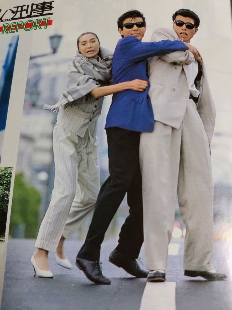 あぶない刑事ベストワンレア小道具特集