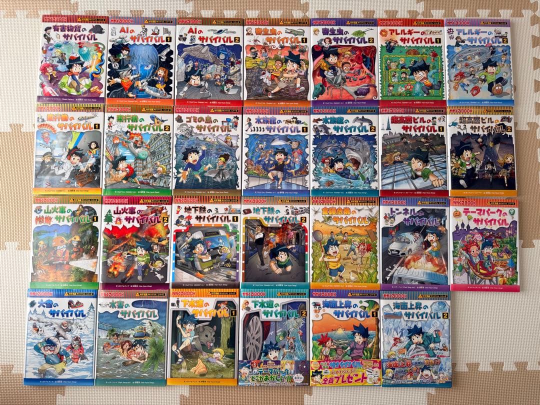 【わっし】科学漫画　サバイバルシリーズ61-88（No.86 なし） 27