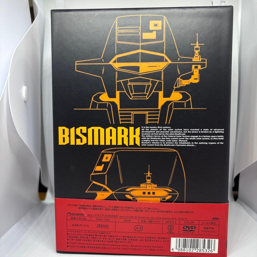 星銃士ビスマルク DVD-BOX1〈初回限定生産・4枚組〉