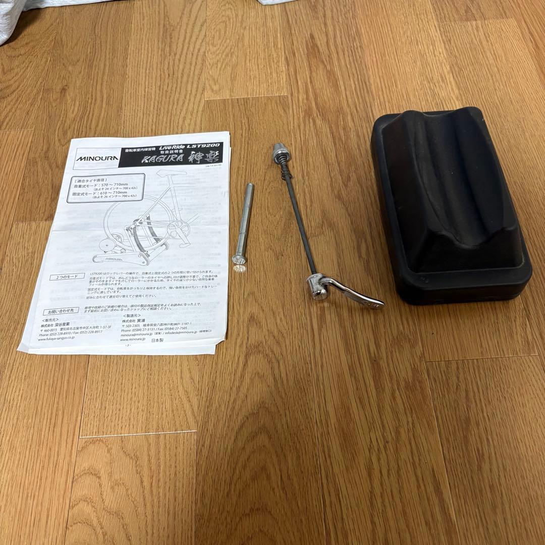 MINOURA KAGURA LST9200 ミノウラ 神楽 固定ローラー