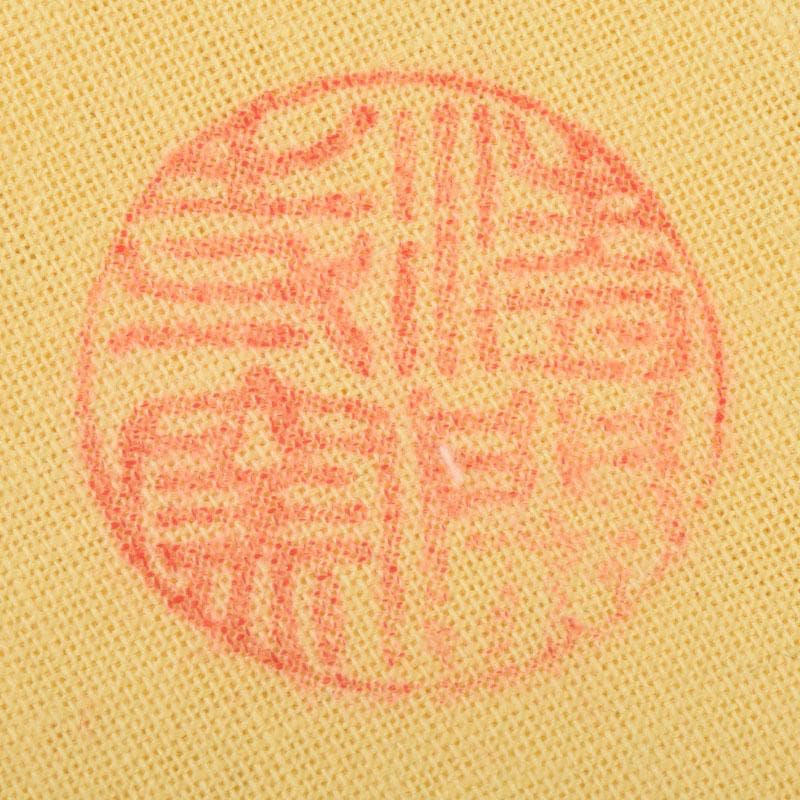 すみれ　京焼　清栄寺窯杉田祥平造　赫土地馬文　宝珠香合　共箱　V　8972