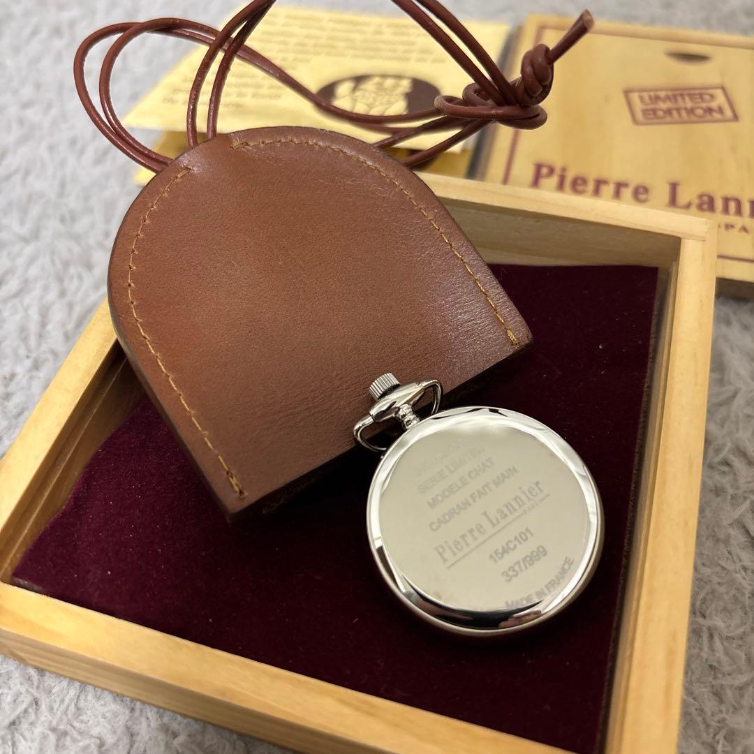 Pierre Lannier 懐中時計 限定999個