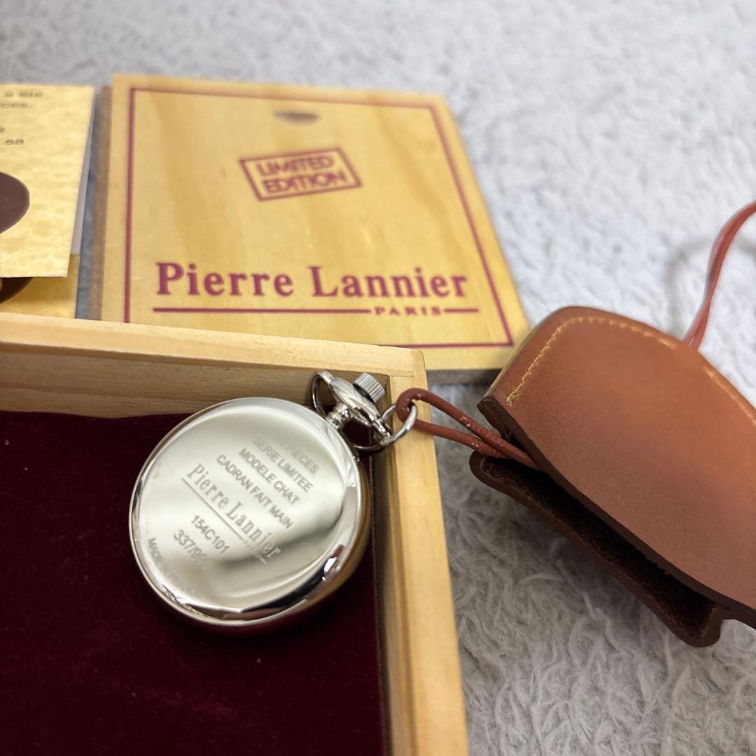 Pierre Lannier 懐中時計 限定999個