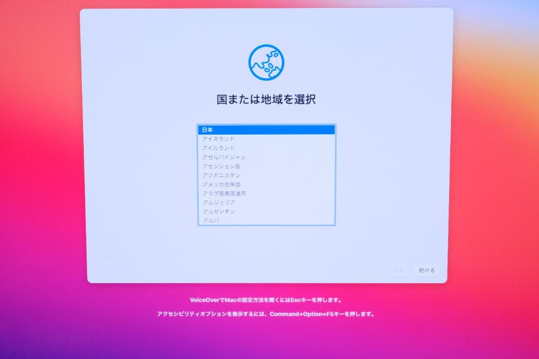 iMac2020,Retina5K,27 1TB SSD USキーボードマウス付