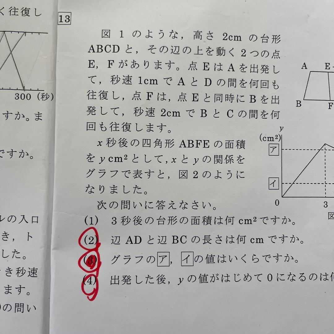 フォトン算数クラブ⭐︎ファイナル講座