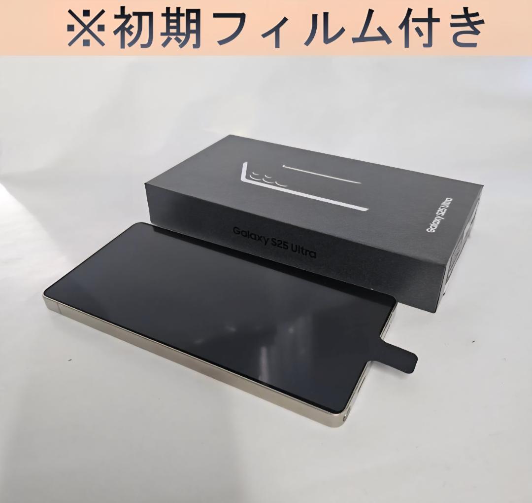 Galaxy S25 ULTRA 512GB ブラック SIMフリー 【極美品】