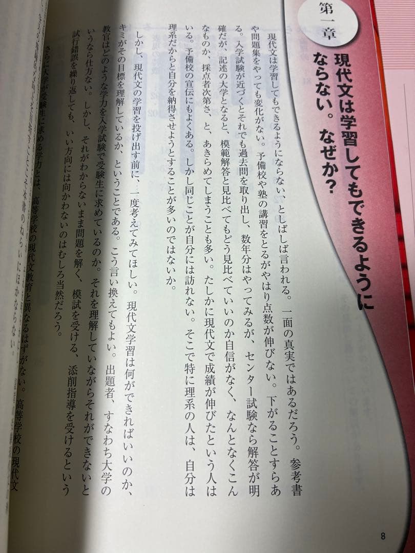 ライジング現代文