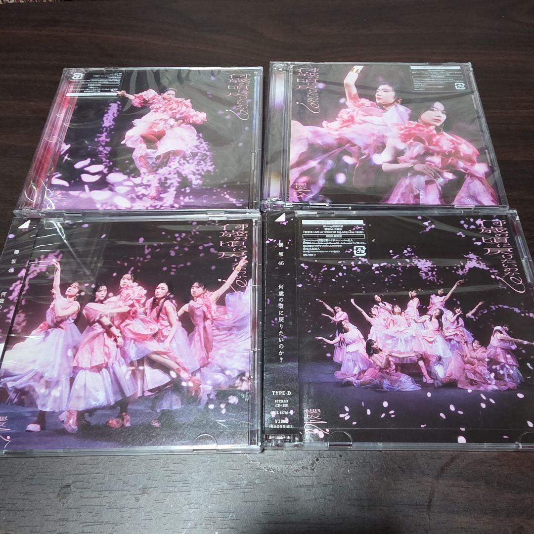 櫻坂46　CD+Blu-ray　シングル計２７枚セットまとめ売り