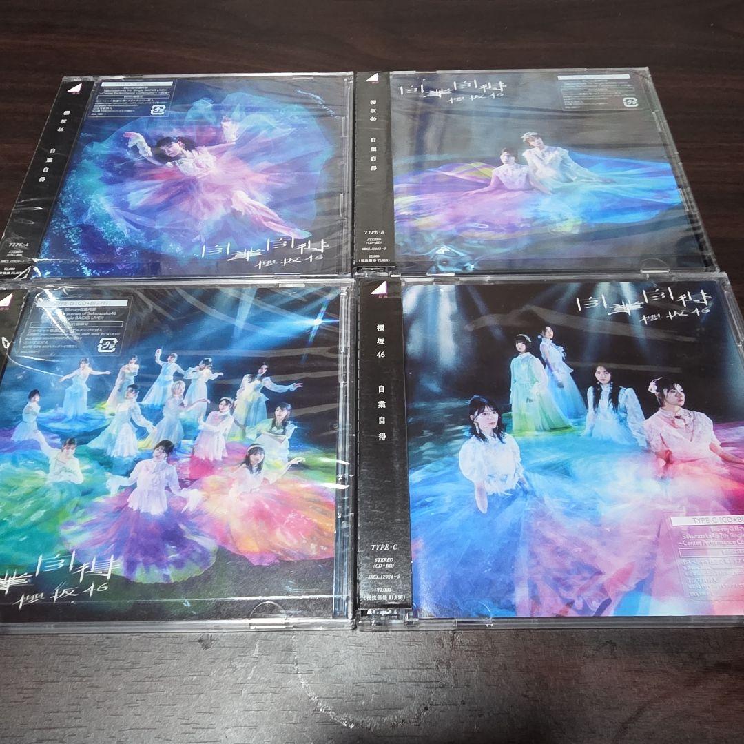 櫻坂46　CD+Blu-ray　シングル計２７枚セットまとめ売り