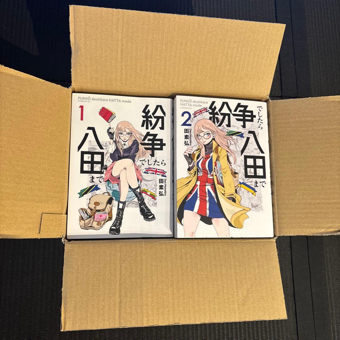 紛争でしたら八田まで　1〜17巻セット