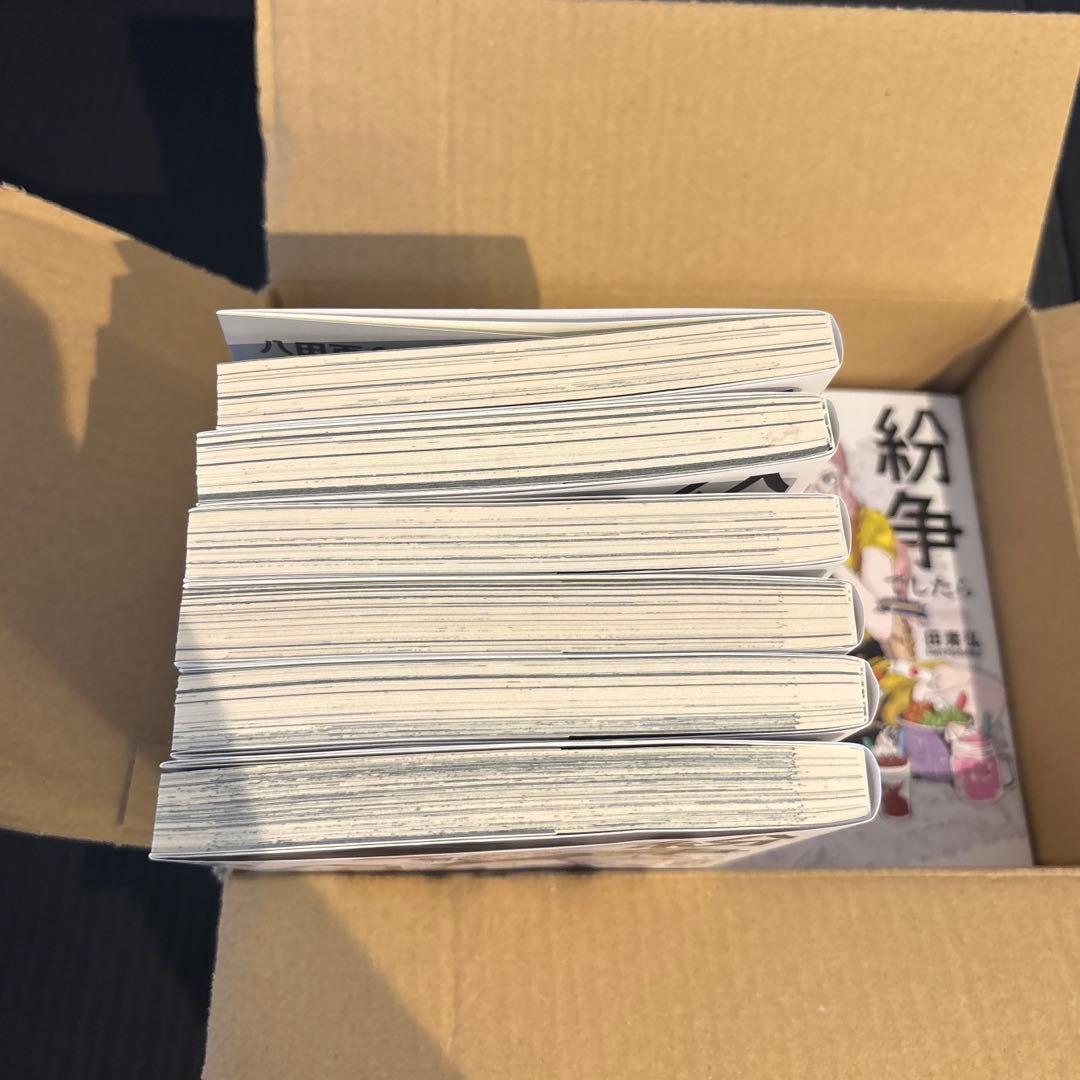 紛争でしたら八田まで　1〜17巻セット