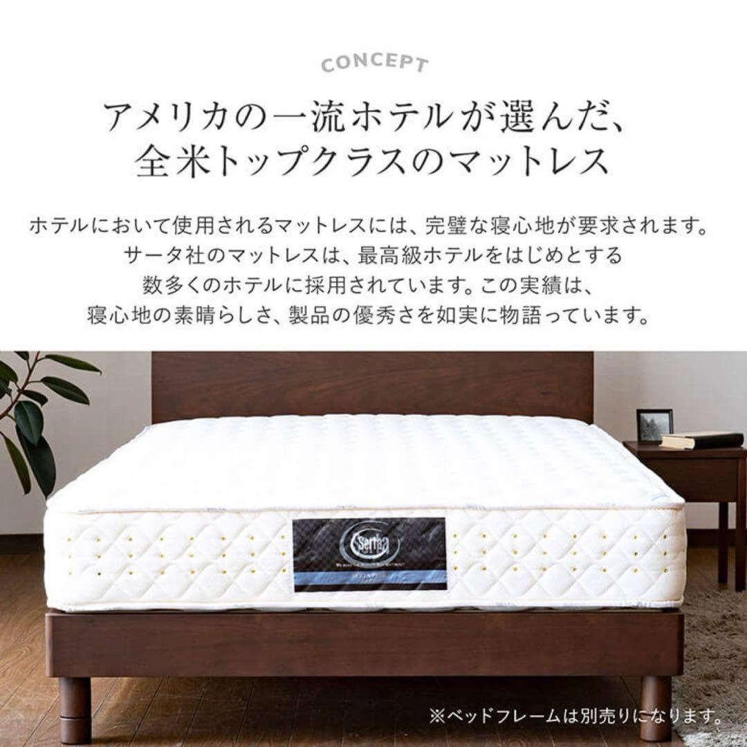 Serta ペディック 65 MID セミダブル