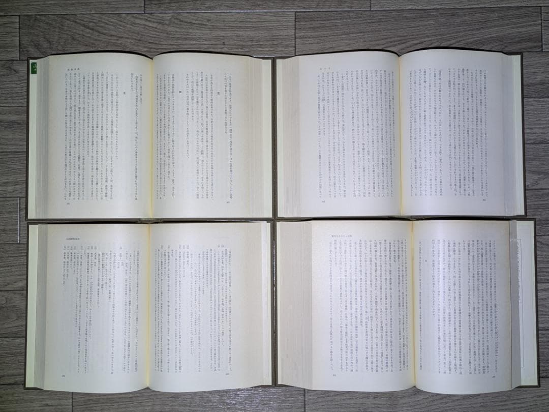 和辻哲郎全集　1巻～20巻　岩波書店