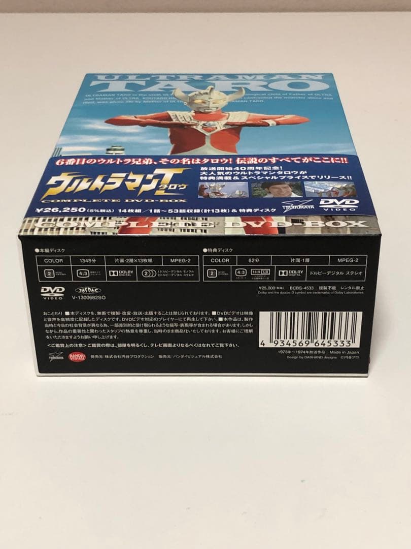 DVD ウルトラマンタロウ　コンプリートDVD BOX