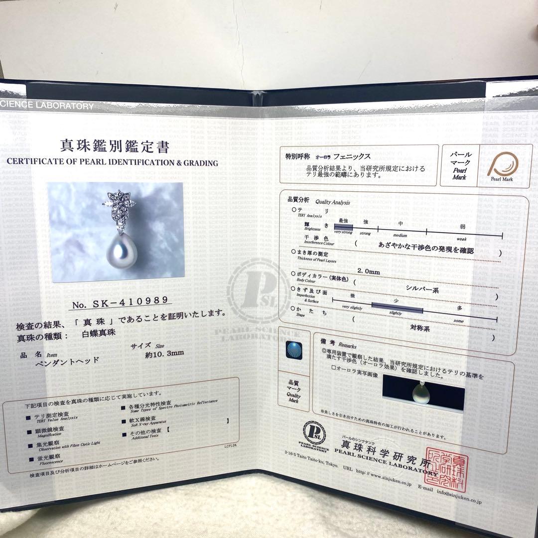 美品☆K18 WG☆銀座ミワ☆白蝶南洋真珠オーロラフェニックス×絶品ダイヤトップ