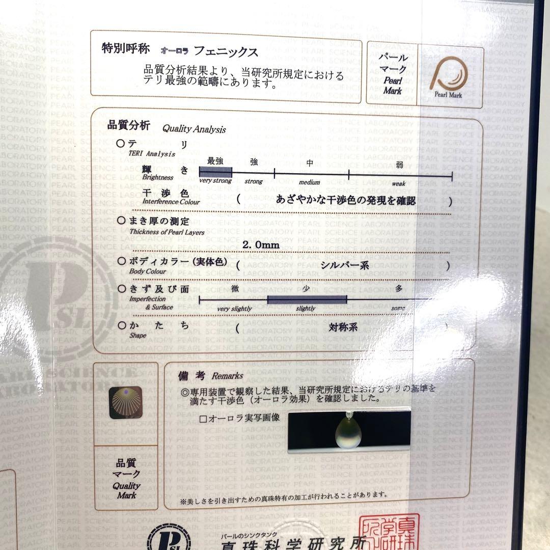 美品☆K18 WG☆銀座ミワ☆白蝶南洋真珠オーロラフェニックス×絶品ダイヤトップ