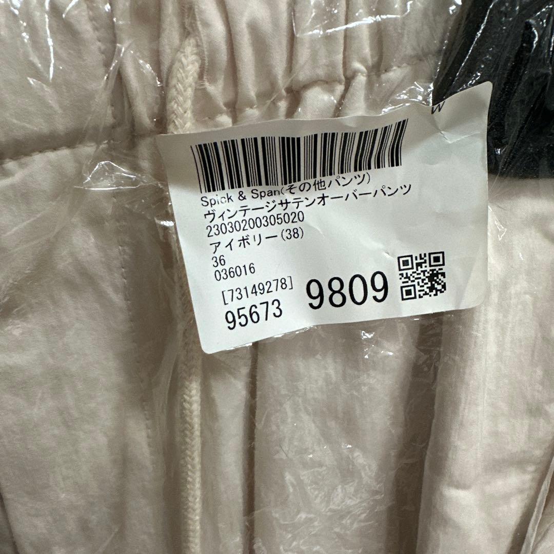 Spick and Span ヴィンテージサテンオーバーパンツ